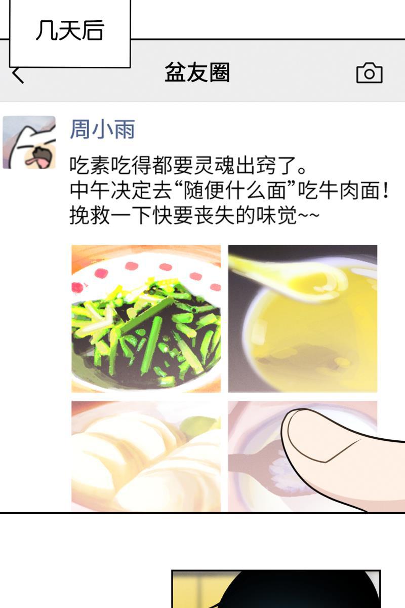一半韩漫全集-[第39话] 生病就该好好待在家里（3）无删减无遮挡章节图片 
