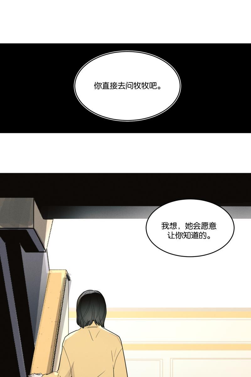 一半韩漫全集-[第45话] 变奏曲（上）无删减无遮挡章节图片 