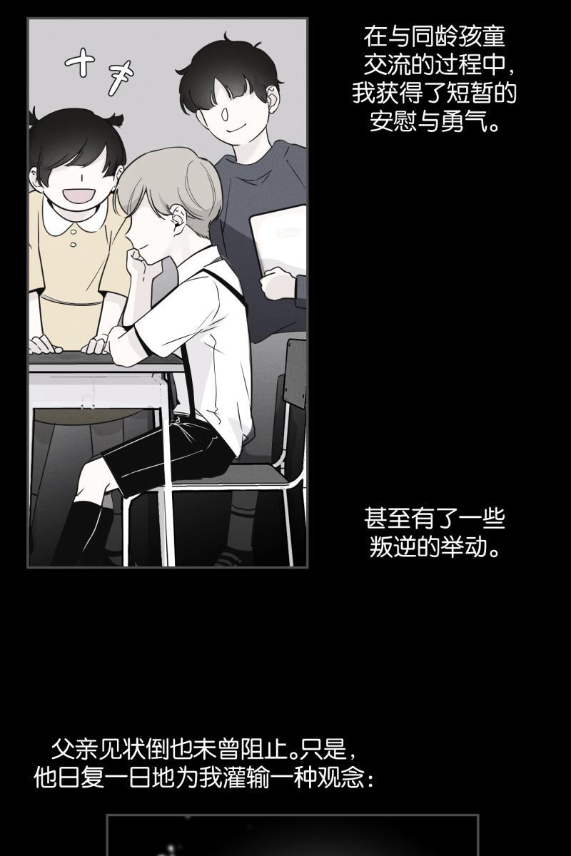 一半韩漫全集-[第45话] 变奏曲（上）无删减无遮挡章节图片 