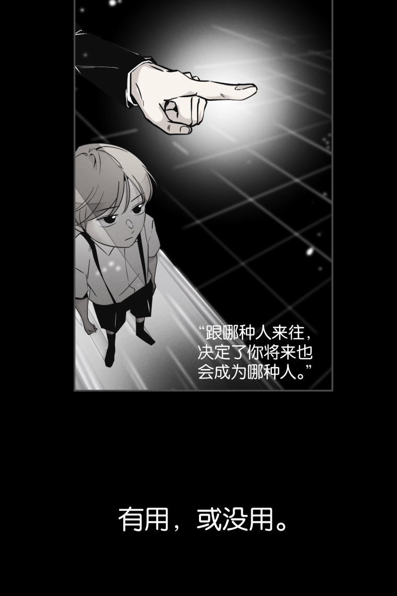 一半韩漫全集-[第45话] 变奏曲（上）无删减无遮挡章节图片 
