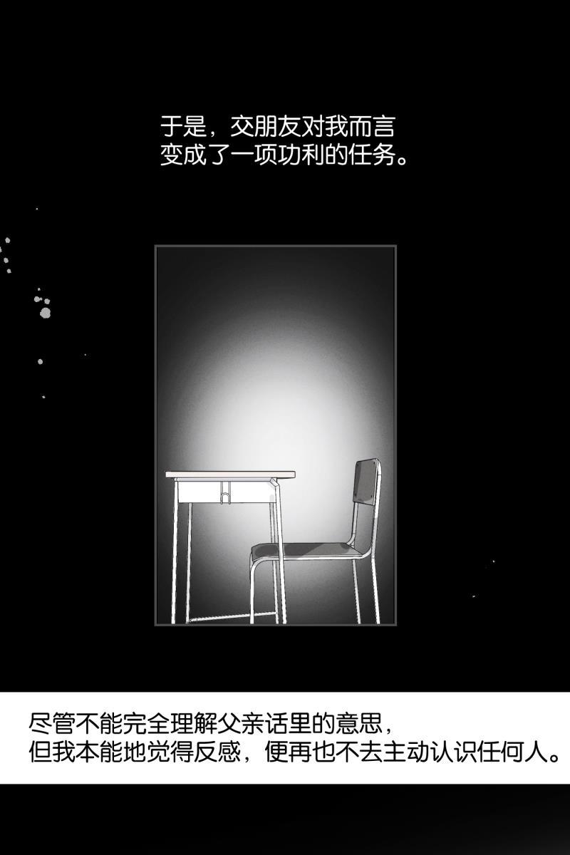 一半韩漫全集-[第45话] 变奏曲（上）无删减无遮挡章节图片 