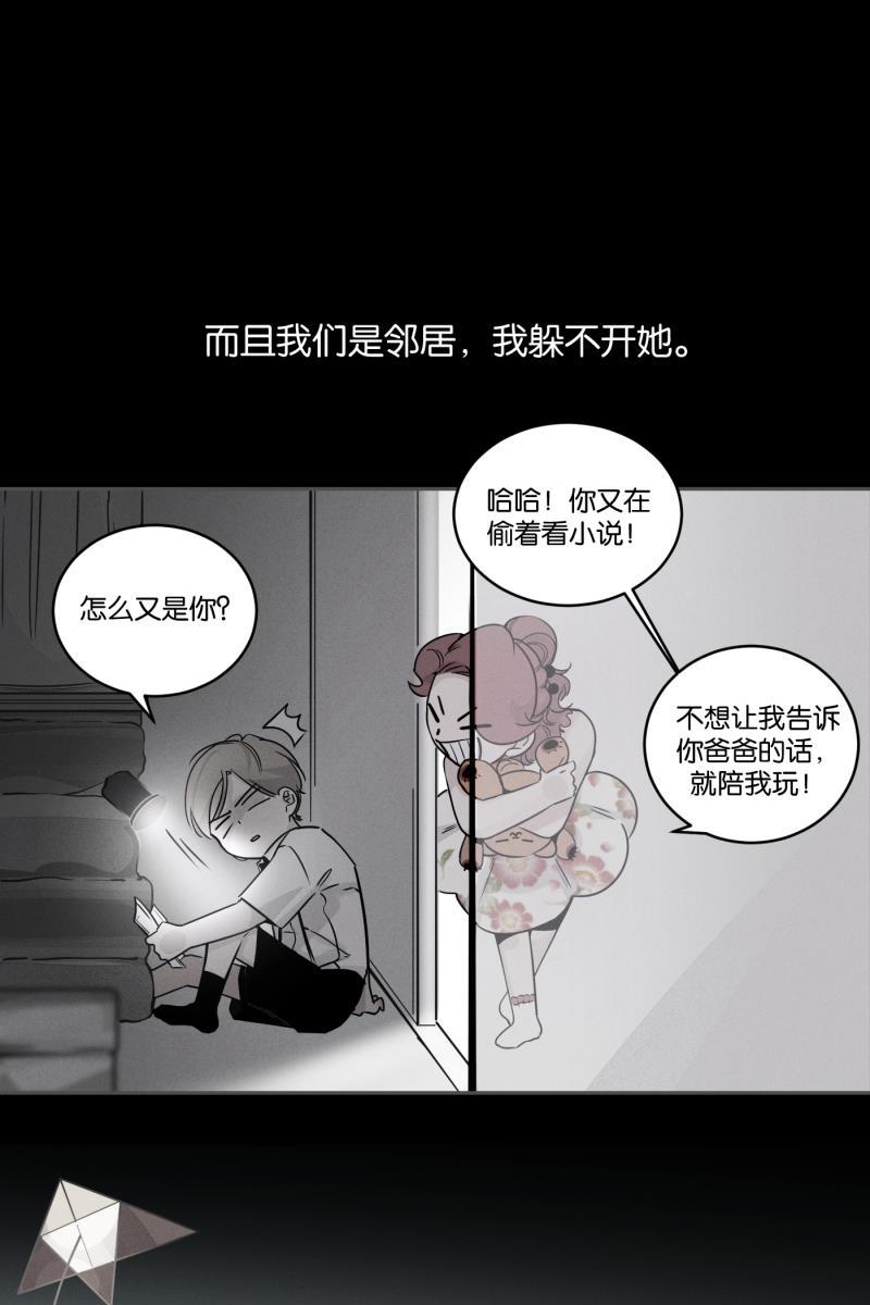 一半韩漫全集-[第45话] 变奏曲（上）无删减无遮挡章节图片 