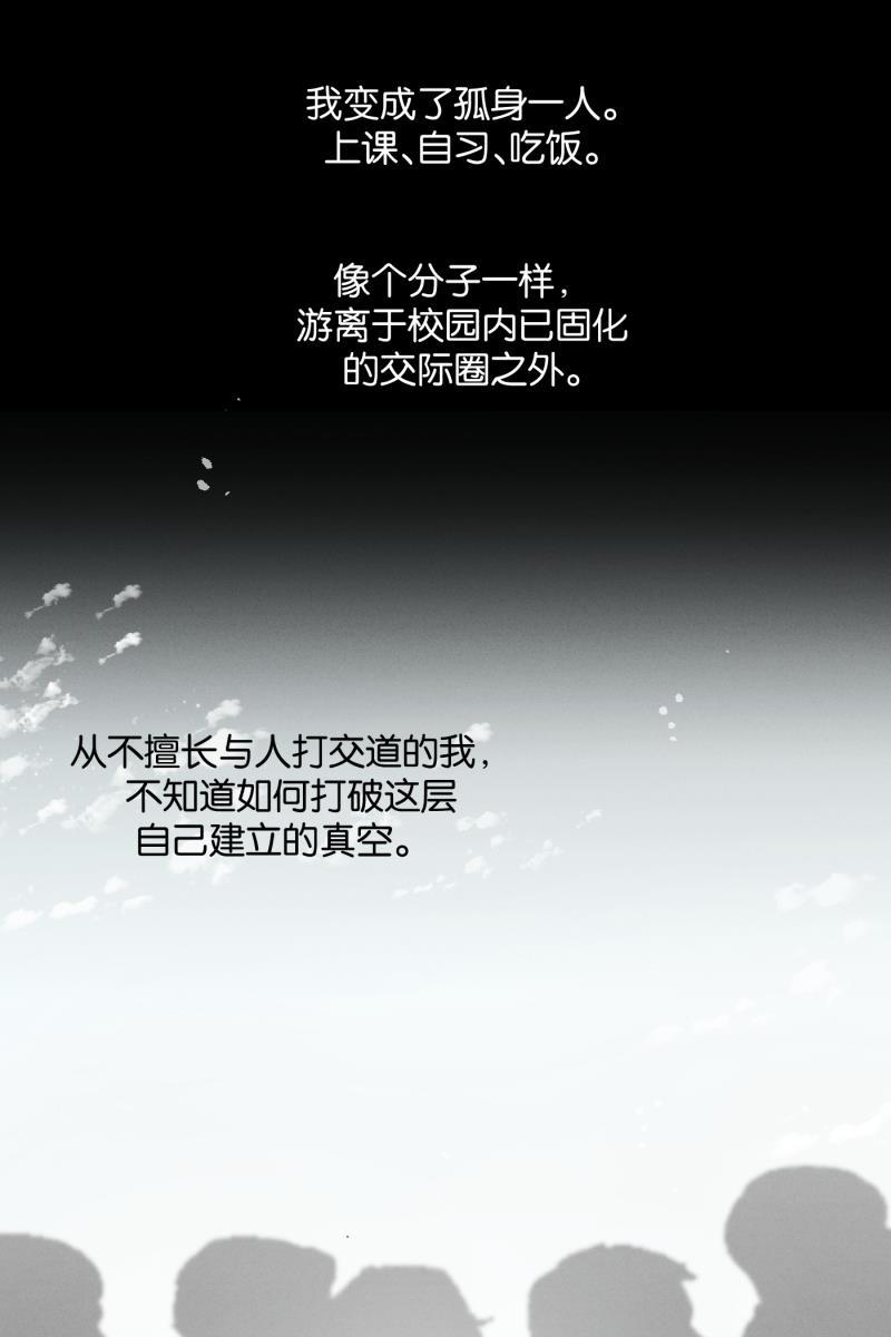 一半韩漫全集-[第45话] 变奏曲（上）无删减无遮挡章节图片 