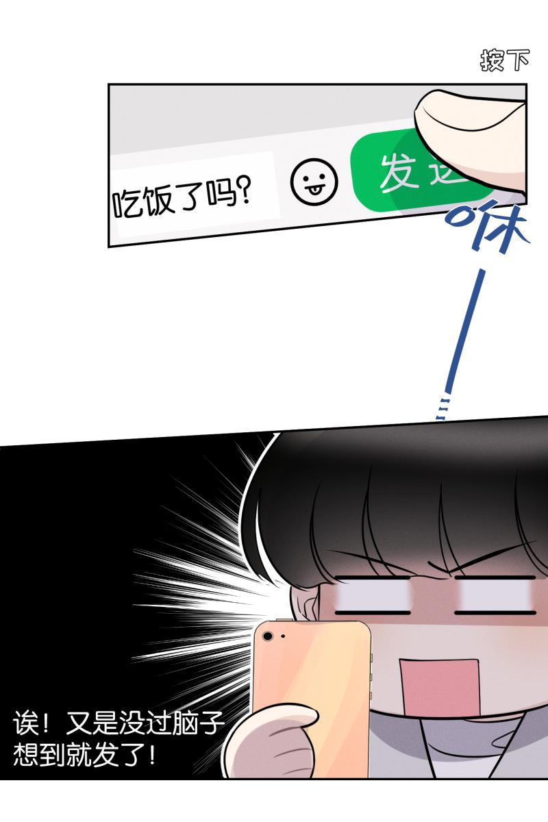 一半韩漫全集-[第47话] 网无删减无遮挡章节图片 