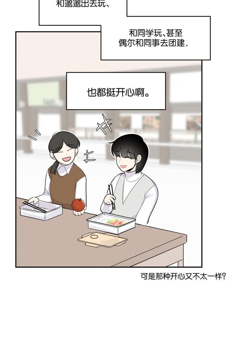 一半韩漫全集-[第47话] 网无删减无遮挡章节图片 