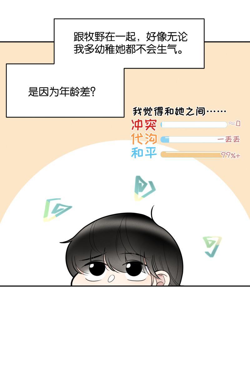 一半韩漫全集-[第47话] 网无删减无遮挡章节图片 