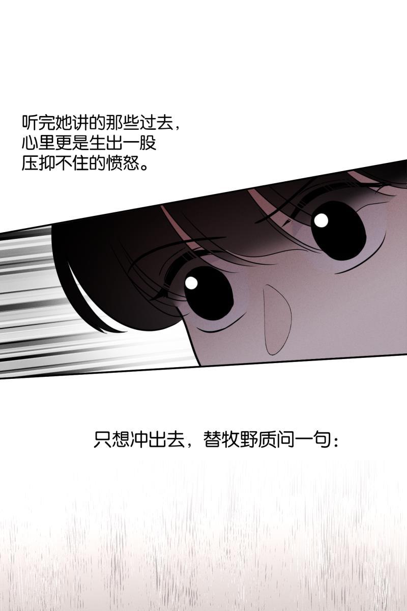 一半韩漫全集-[第47话] 网无删减无遮挡章节图片 