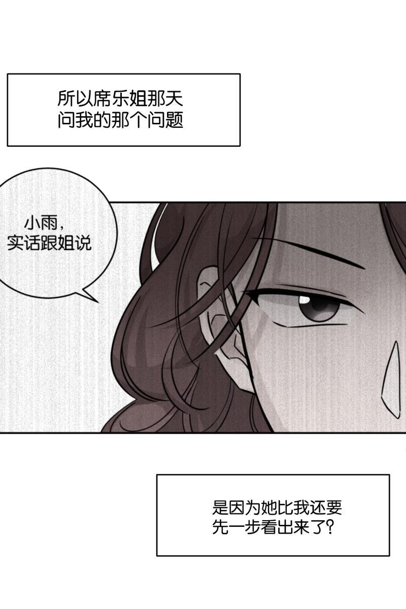 一半韩漫全集-[第47话] 网无删减无遮挡章节图片 