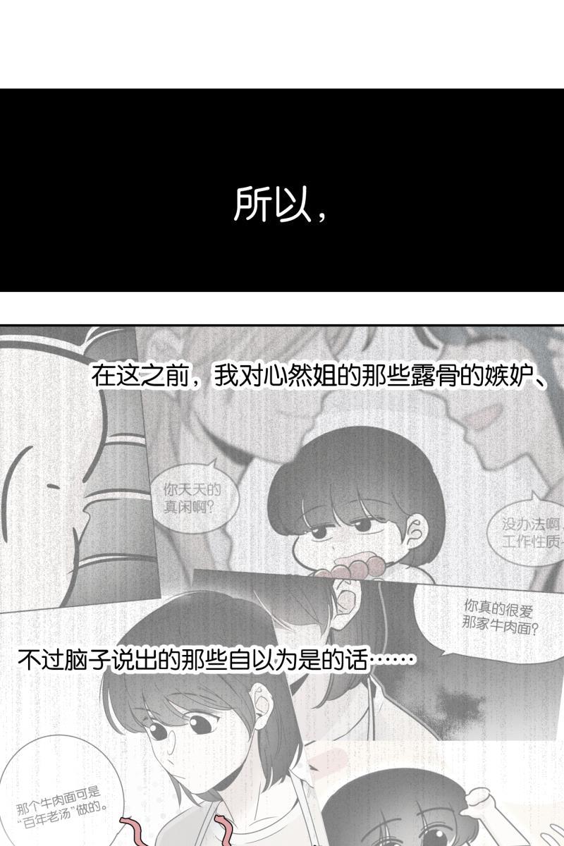 一半韩漫全集-[第47话] 网无删减无遮挡章节图片 