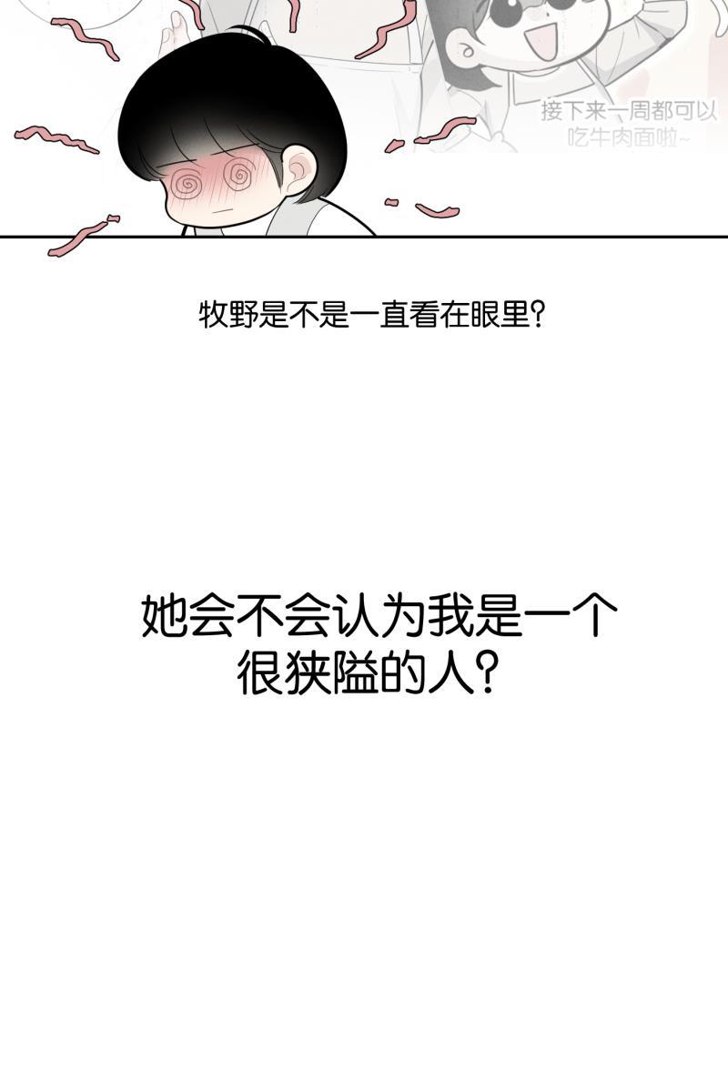一半韩漫全集-[第47话] 网无删减无遮挡章节图片 