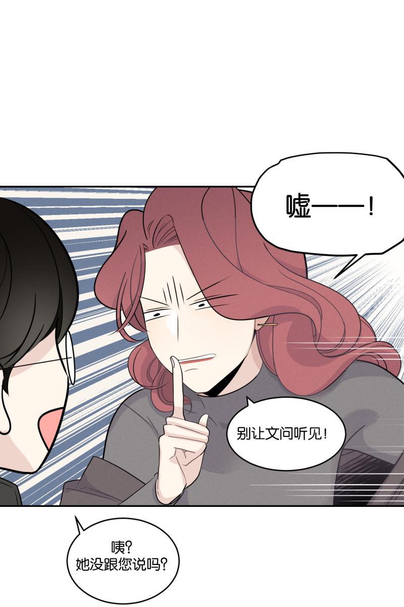 一半韩漫全集-[第48话] 不在服务区无删减无遮挡章节图片 