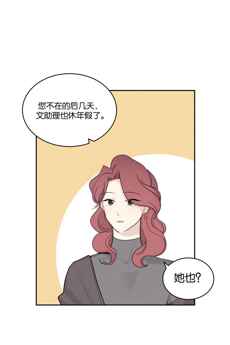 九龙珠漫画-[第48话] 不在服务区全彩韩漫标签