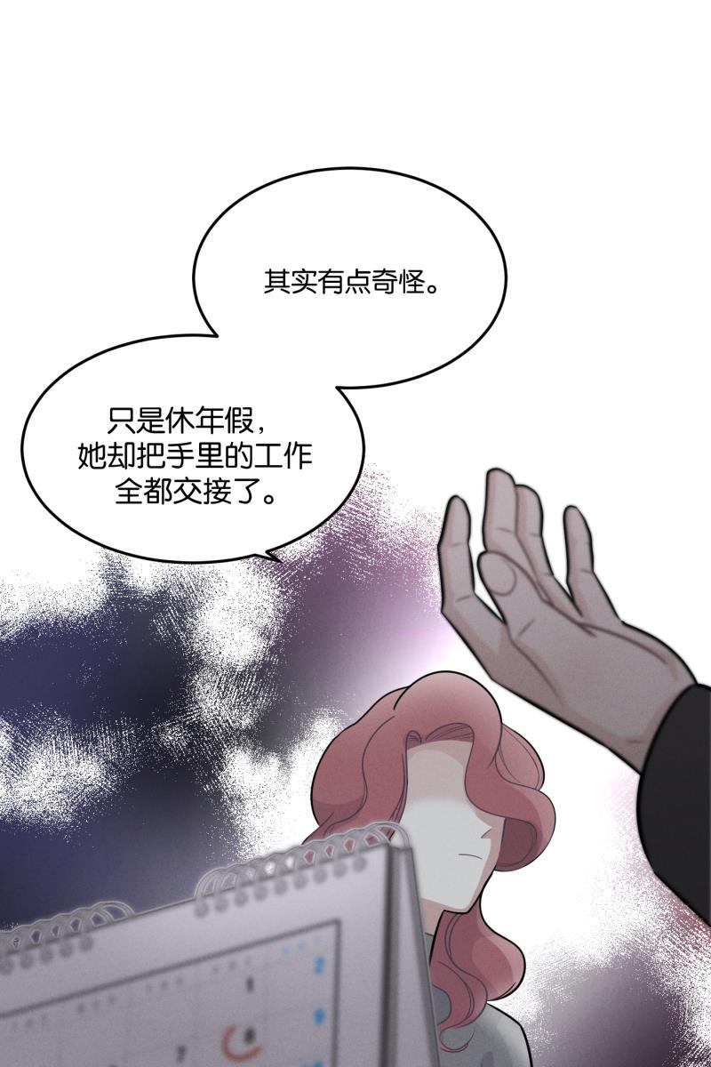 一半韩漫全集-[第48话] 不在服务区无删减无遮挡章节图片 