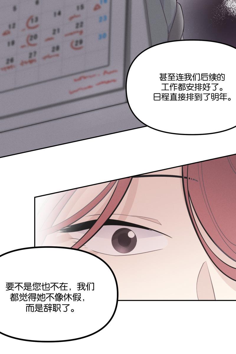 一半韩漫全集-[第48话] 不在服务区无删减无遮挡章节图片 