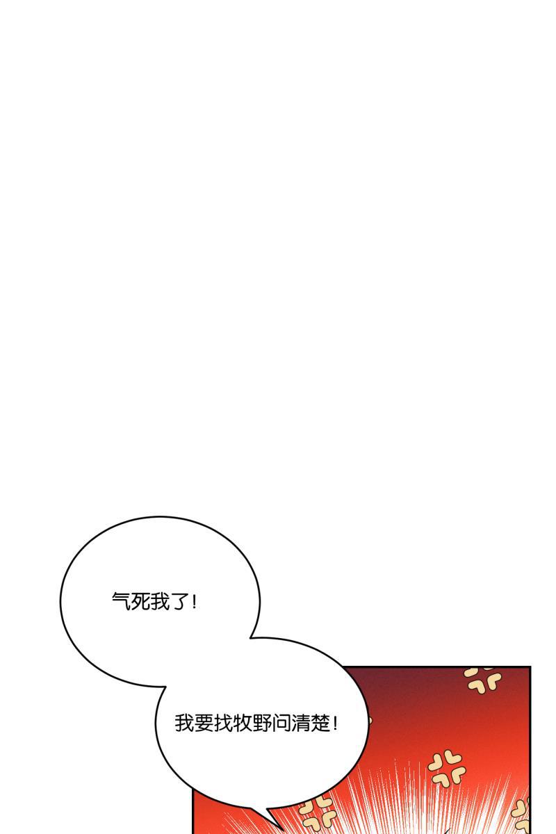 一半韩漫全集-[第48话] 不在服务区无删减无遮挡章节图片 
