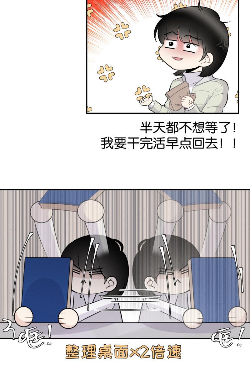 一半韩漫全集-[第48话] 不在服务区无删减无遮挡章节图片 