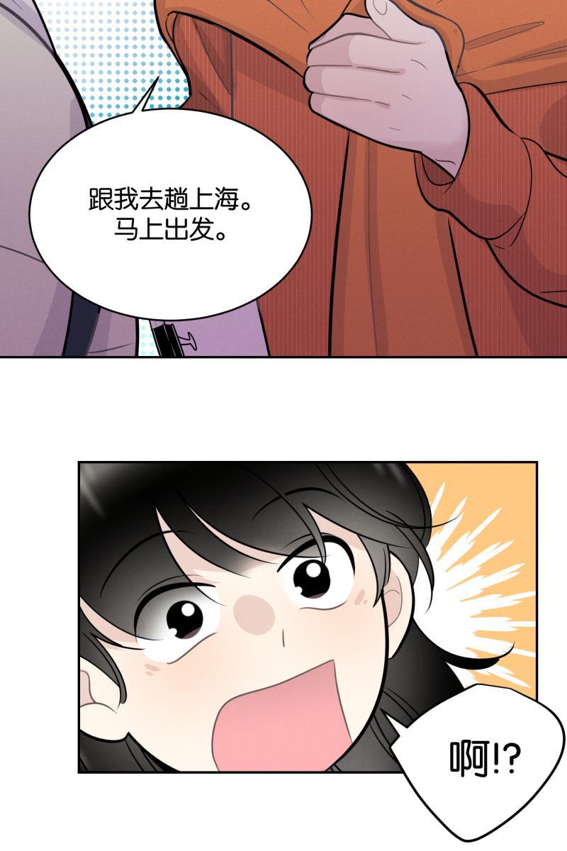 一半韩漫全集-[第48话] 不在服务区无删减无遮挡章节图片 