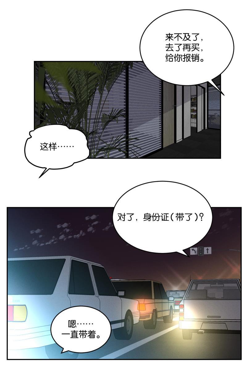 一半韩漫全集-[第48话] 不在服务区无删减无遮挡章节图片 