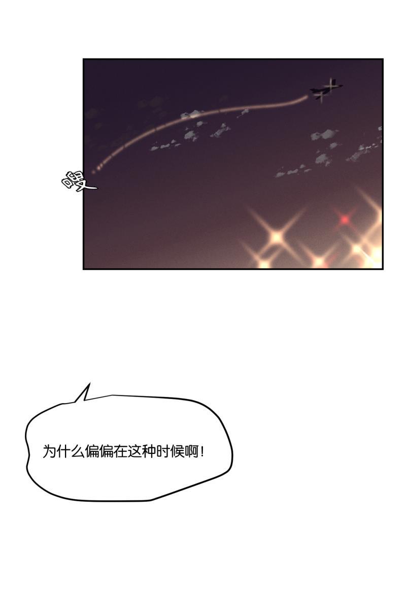 一半韩漫全集-[第48话] 不在服务区无删减无遮挡章节图片 