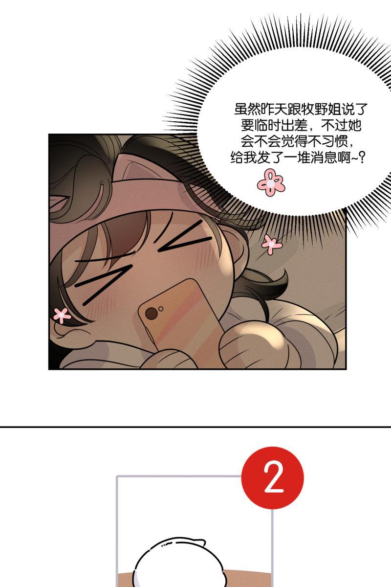 一半韩漫全集-[第48话] 不在服务区无删减无遮挡章节图片 