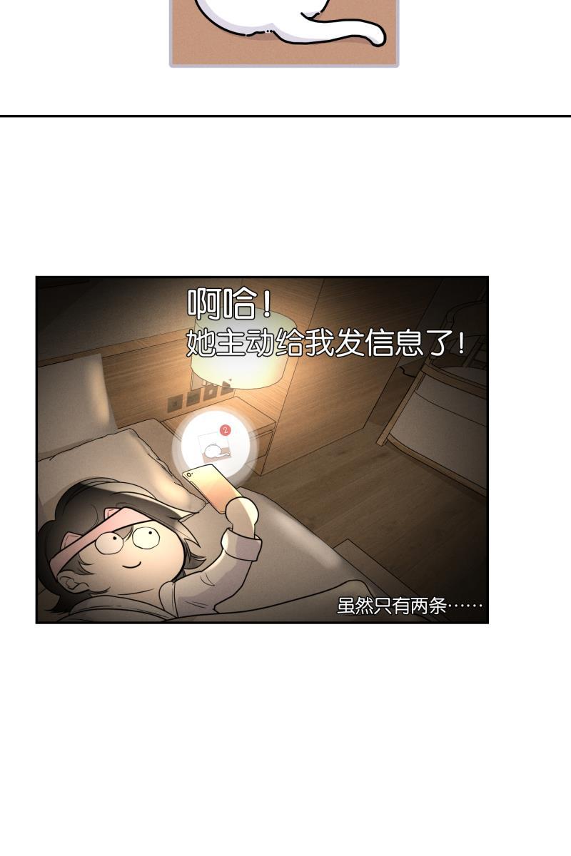 一半韩漫全集-[第48话] 不在服务区无删减无遮挡章节图片 