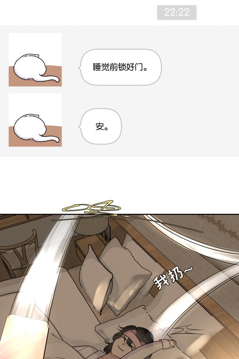 一半韩漫全集-[第48话] 不在服务区无删减无遮挡章节图片 