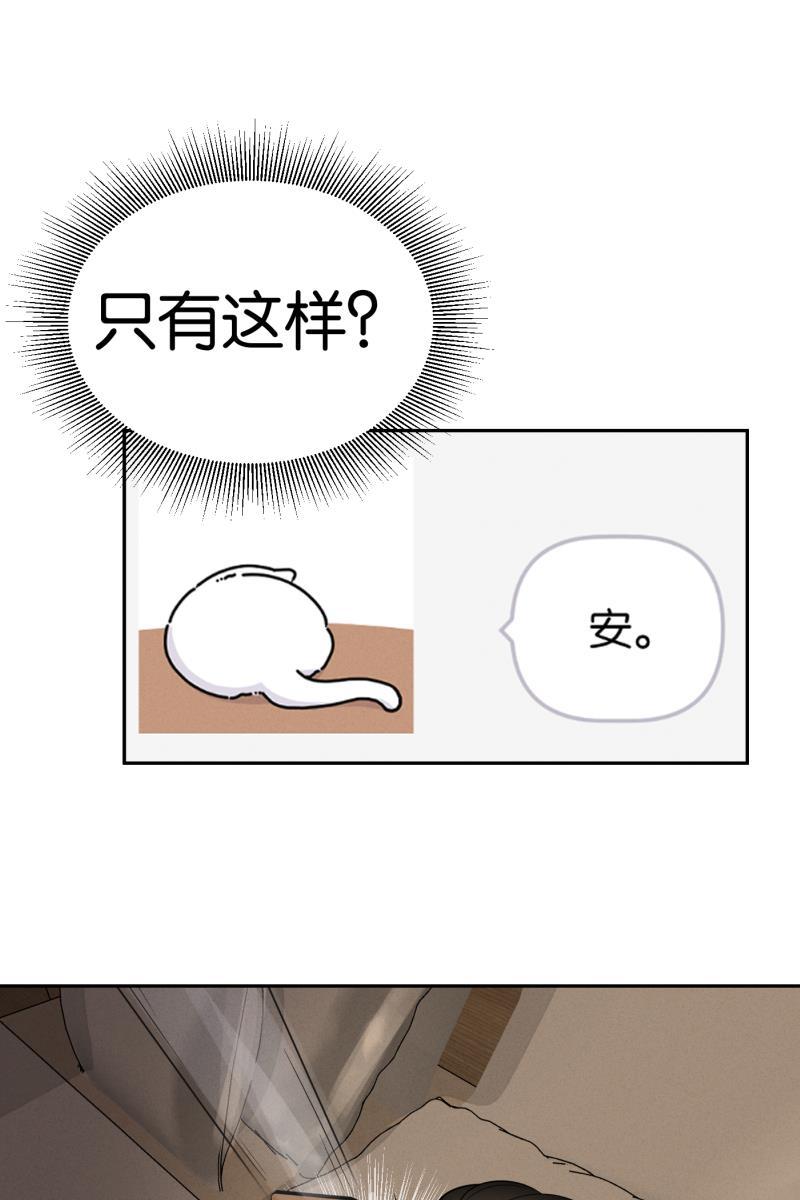 一半韩漫全集-[第48话] 不在服务区无删减无遮挡章节图片 