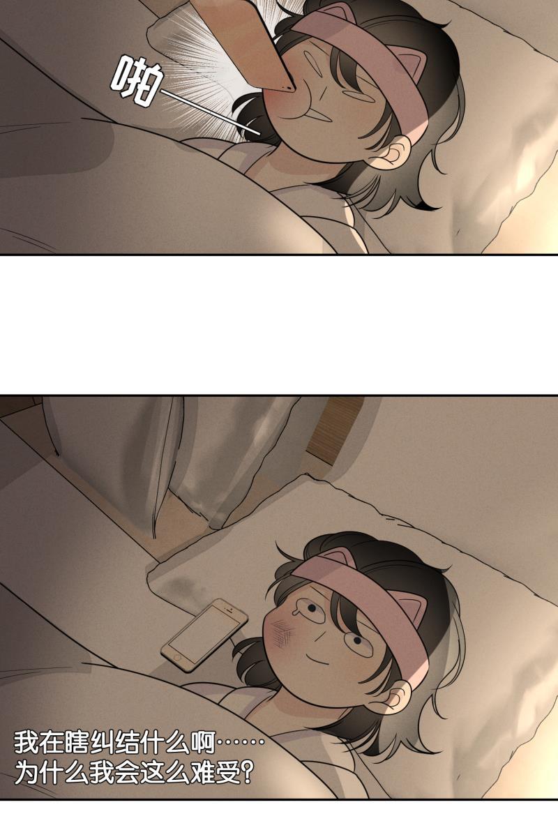一半韩漫全集-[第48话] 不在服务区无删减无遮挡章节图片 