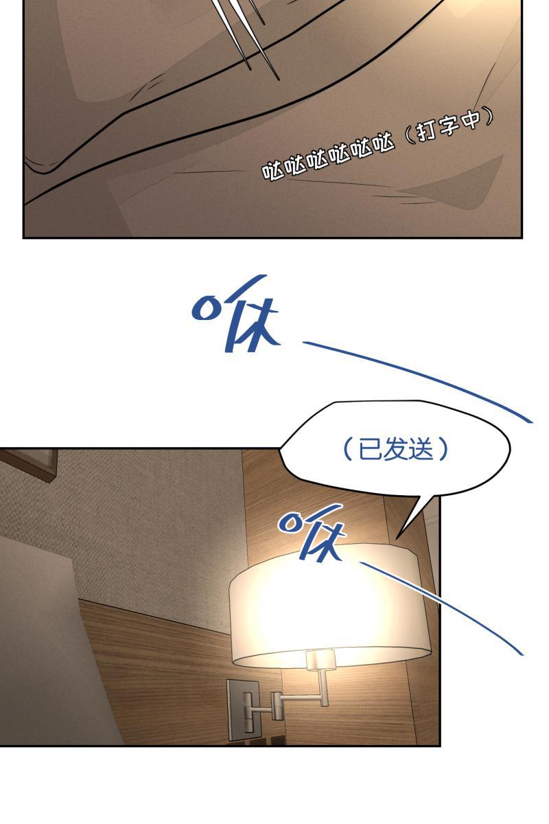 一半韩漫全集-[第48话] 不在服务区无删减无遮挡章节图片 