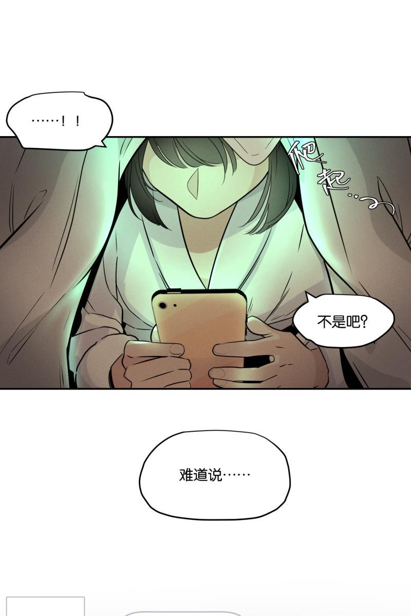 一半韩漫全集-[第48话] 不在服务区无删减无遮挡章节图片 