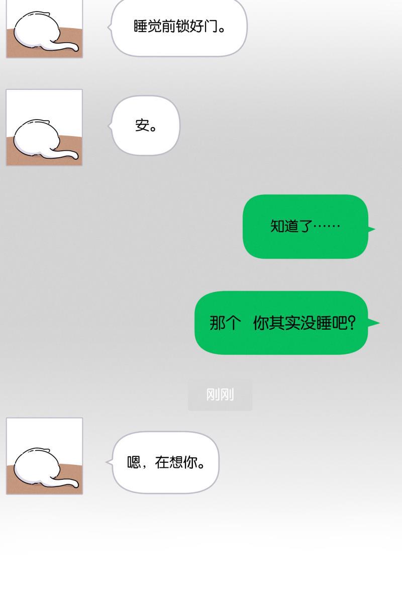 一半韩漫全集-[第48话] 不在服务区无删减无遮挡章节图片 