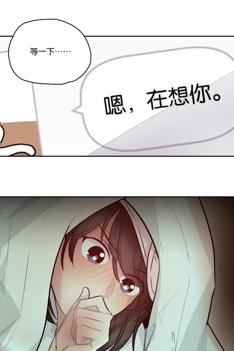 一半韩漫全集-[第48话] 不在服务区无删减无遮挡章节图片 