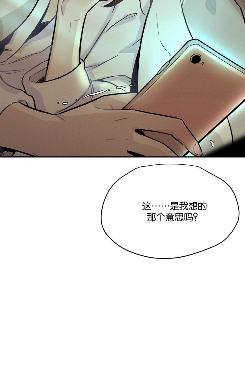 一半韩漫全集-[第48话] 不在服务区无删减无遮挡章节图片 
