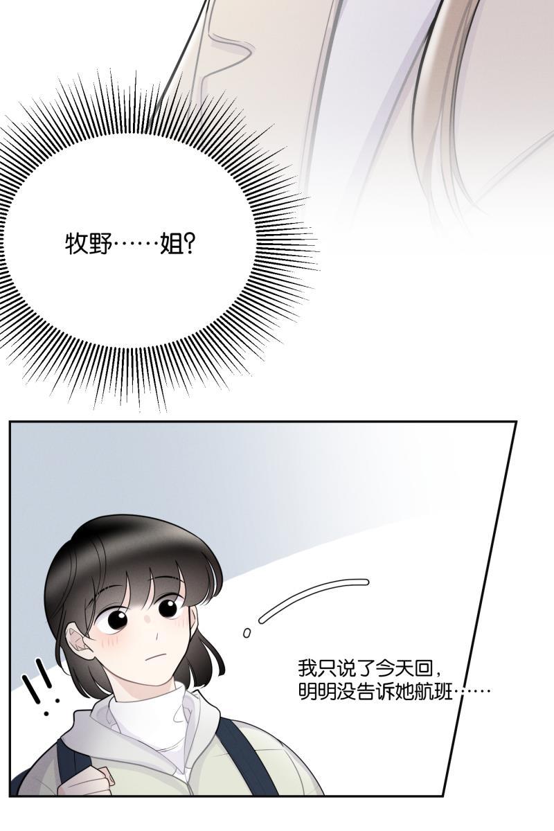 一半韩漫全集-[第49话] 不回家的人无删减无遮挡章节图片 