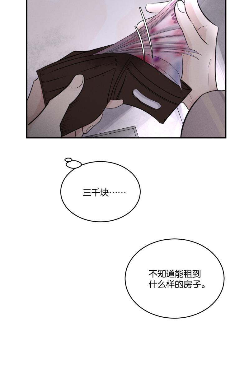 一半韩漫全集-[第50话] 小丑（1）无删减无遮挡章节图片 