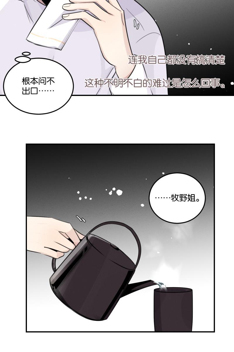 一半韩漫全集-[第50话] 小丑（1）无删减无遮挡章节图片 