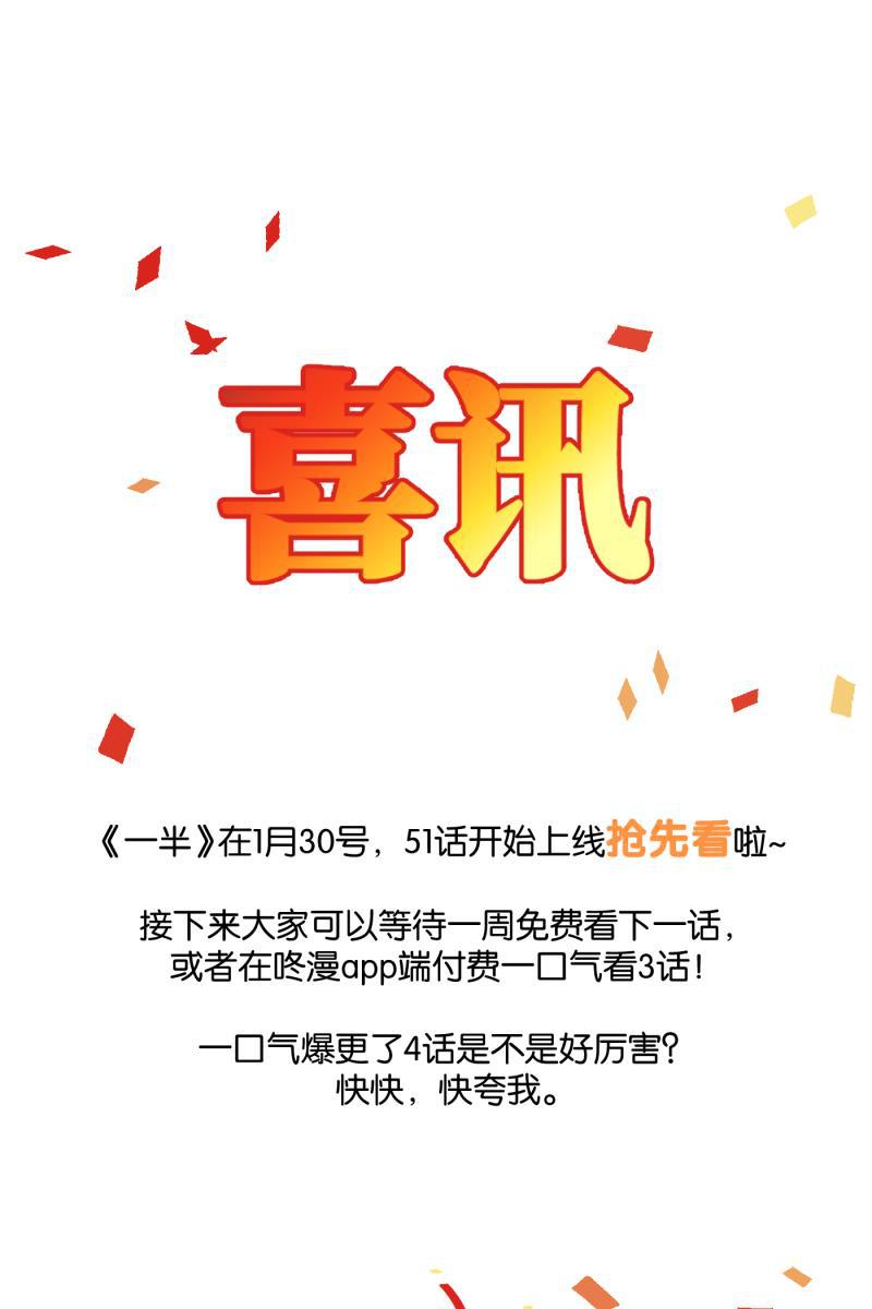 一半韩漫全集-[第50话] 小丑（1）无删减无遮挡章节图片 