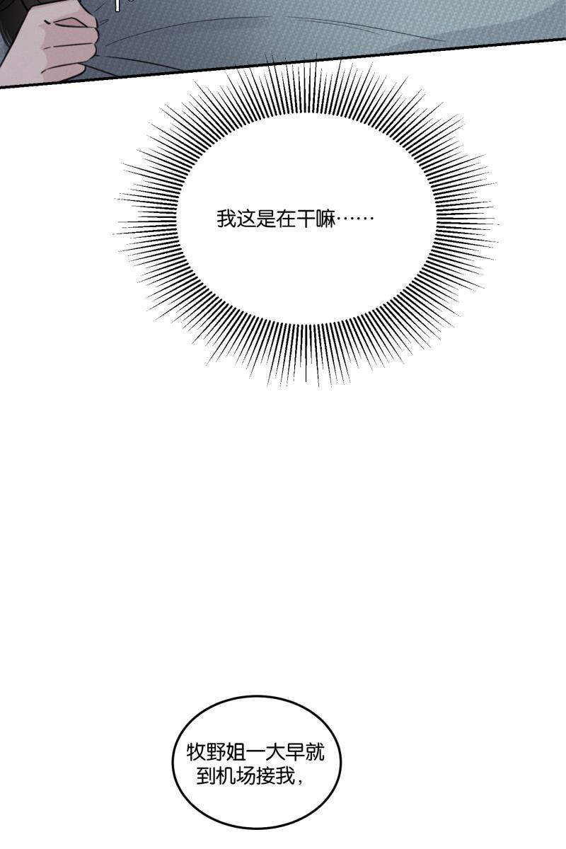 一半韩漫全集-[第51话] 小丑（2）无删减无遮挡章节图片 
