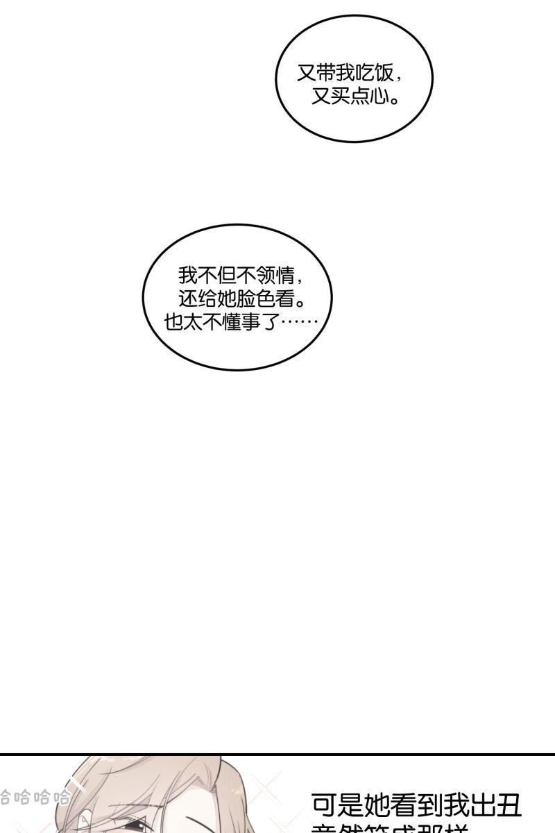 一半韩漫全集-[第51话] 小丑（2）无删减无遮挡章节图片 