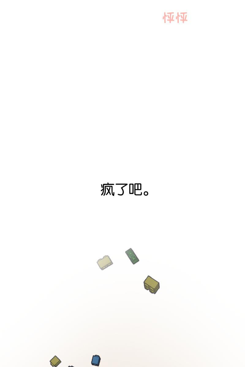 一半韩漫全集-[第51话] 小丑（2）无删减无遮挡章节图片 