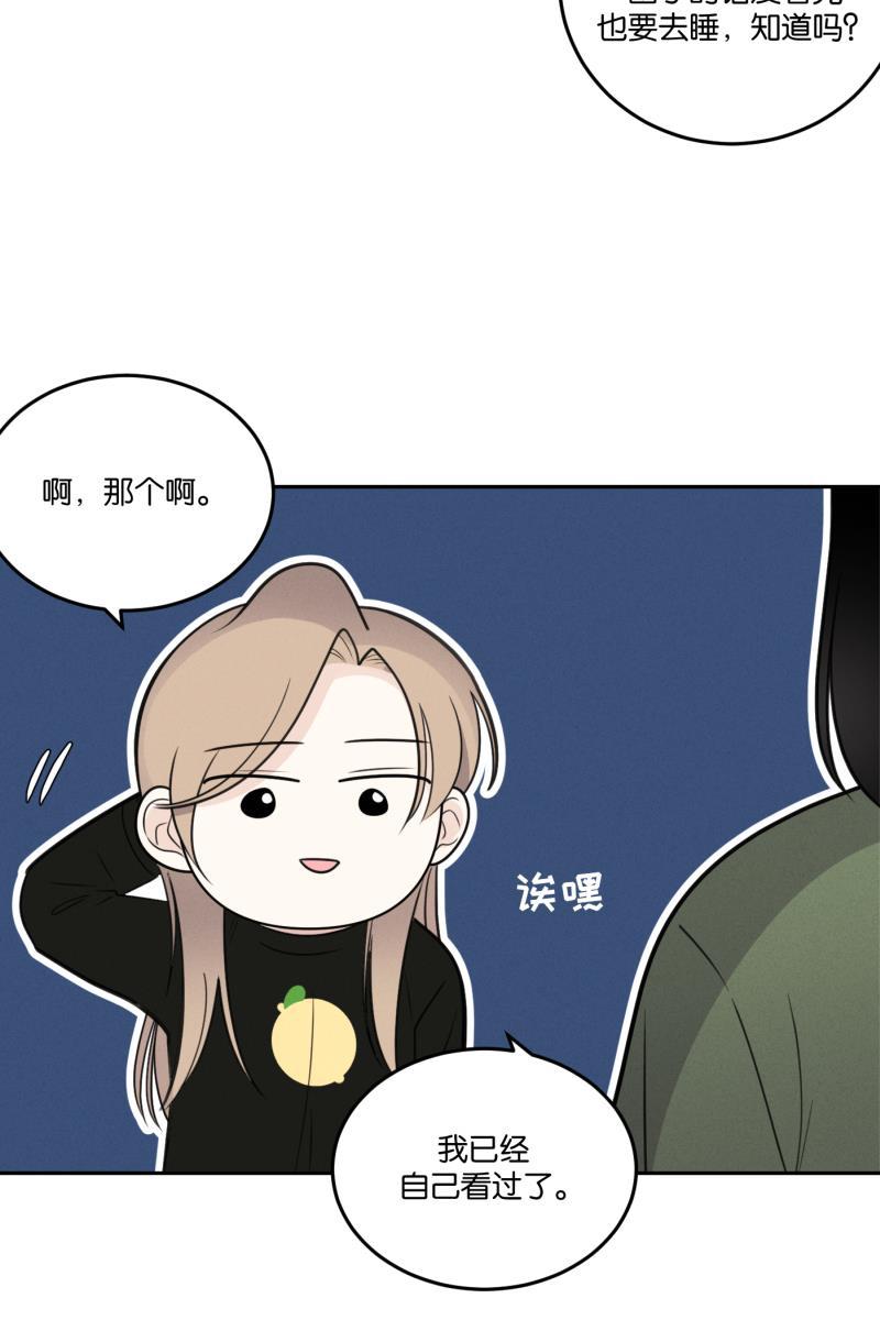 一半韩漫全集-[第52话] 小丑（3）无删减无遮挡章节图片 