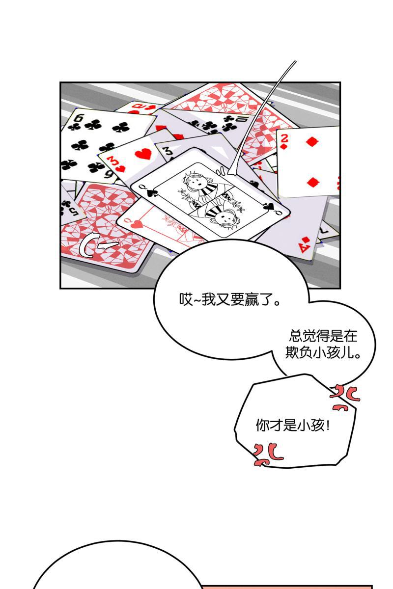 一半韩漫全集-[第52话] 小丑（3）无删减无遮挡章节图片 