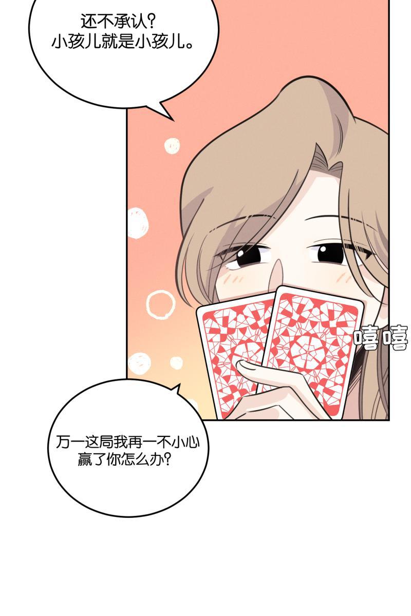 一半韩漫全集-[第52话] 小丑（3）无删减无遮挡章节图片 