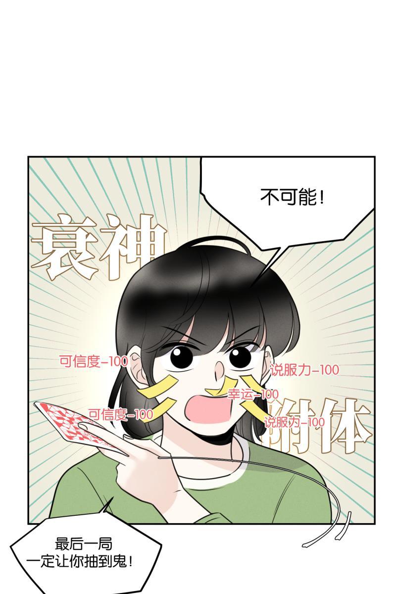 一半韩漫全集-[第52话] 小丑（3）无删减无遮挡章节图片 