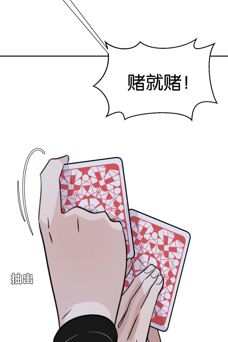 一半韩漫全集-[第52话] 小丑（3）无删减无遮挡章节图片 