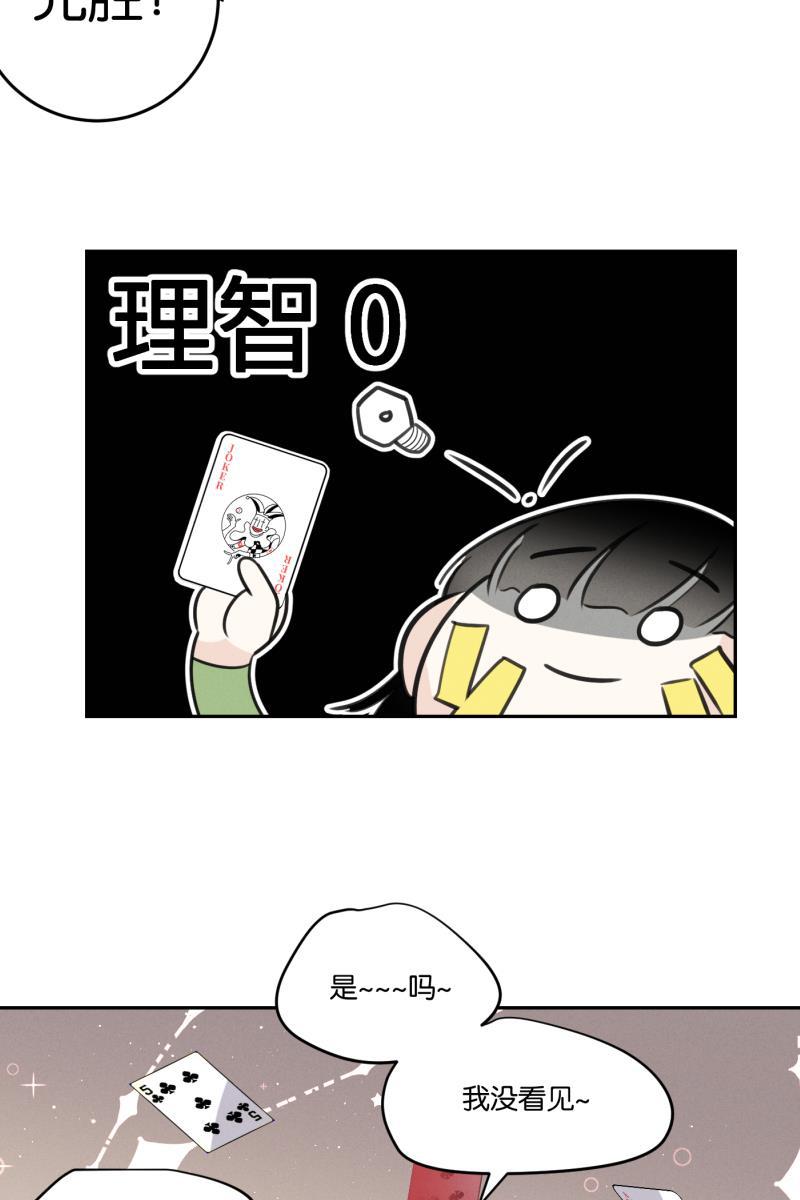 一半韩漫全集-[第52话] 小丑（3）无删减无遮挡章节图片 