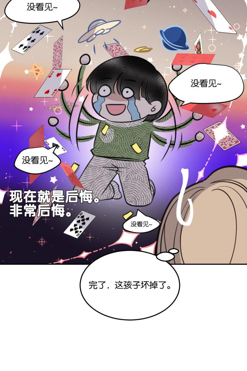 一半韩漫全集-[第52话] 小丑（3）无删减无遮挡章节图片 