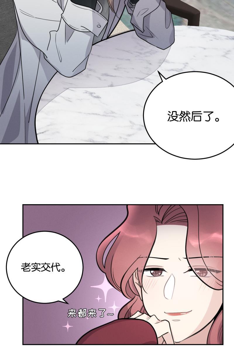 一半韩漫全集-[第53话] 小丑（4）无删减无遮挡章节图片 