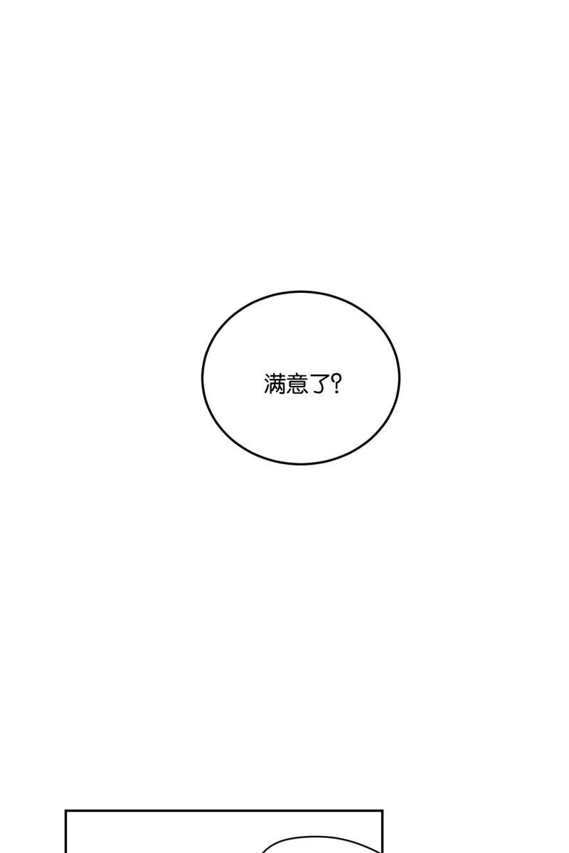 一半韩漫全集-[第53话] 小丑（4）无删减无遮挡章节图片 