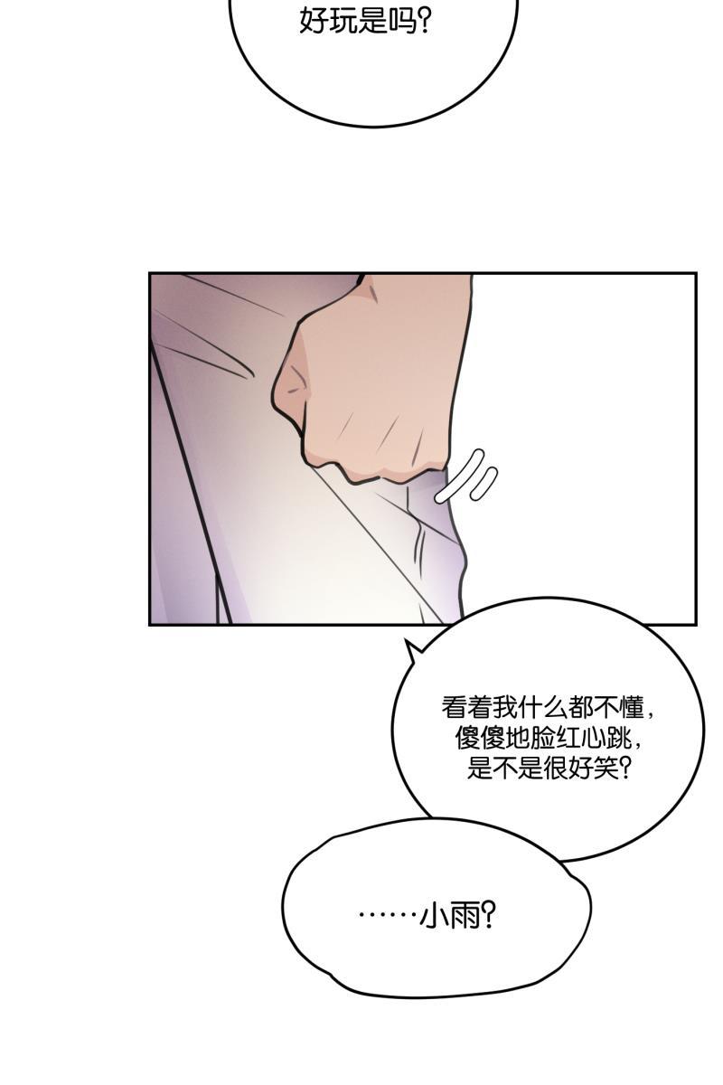 一半韩漫全集-[第53话] 小丑（4）无删减无遮挡章节图片 